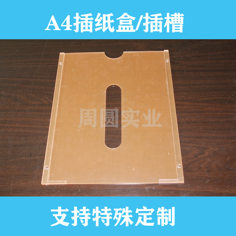 設(shè)備操作說明資料亞克力卡槽 儀器說明書插紙盒 社區(qū)通知欄紙盒