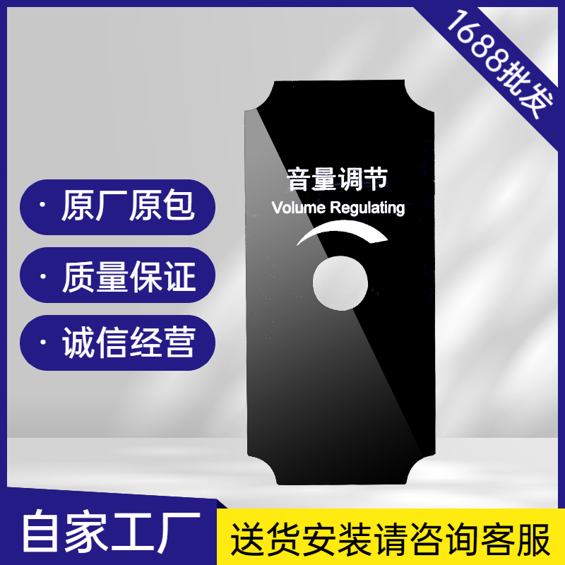 印刷亞克力視窗面板設備儀器鋼化玻璃蓋板觸摸亞克力按鍵控制面板